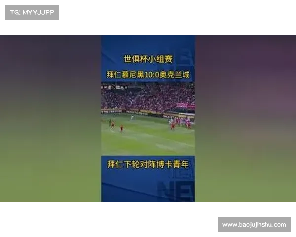 世俱杯次日:拜仁十球血洗奥克兰城,巴黎四球横扫马竞 世俱杯次日:拜仁十球血洗奥克兰城,巴黎四球横扫马竞